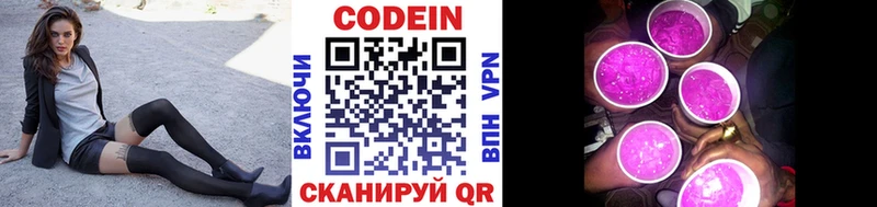 Кодеиновый сироп Lean Purple Drank  хочу   Североморск 
