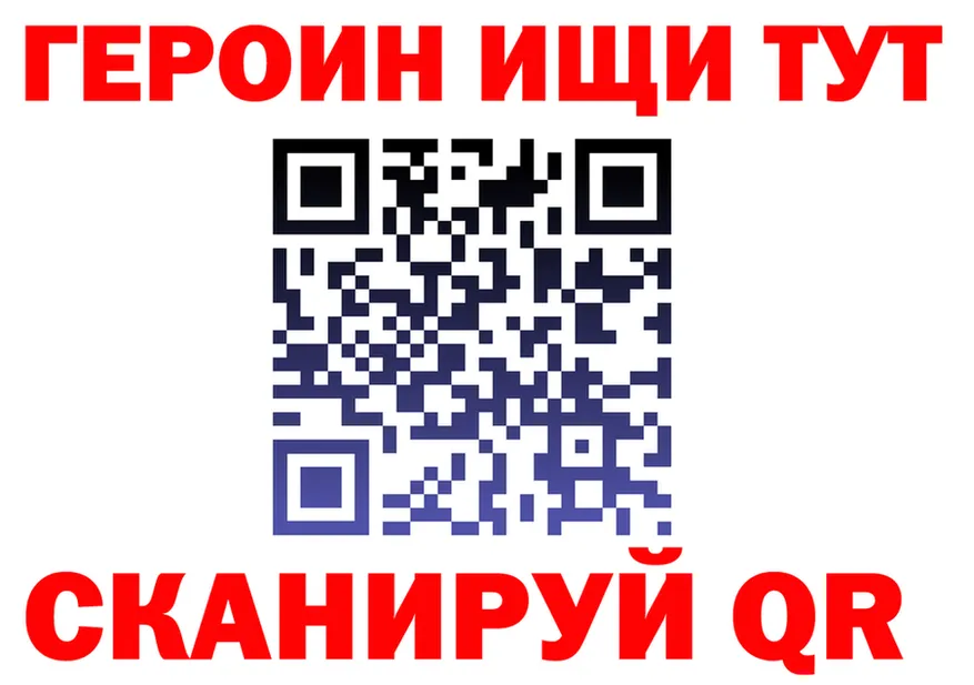 ГЕРОИН белый как зайти площадка kraken Североморск