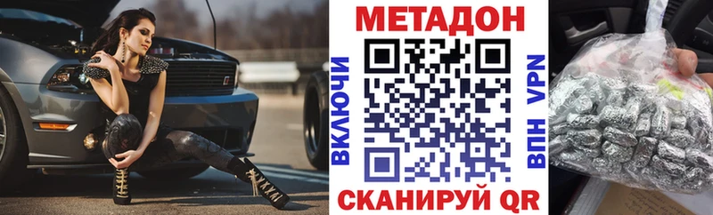 Метадон кристалл  даркнет сайт  Североморск 